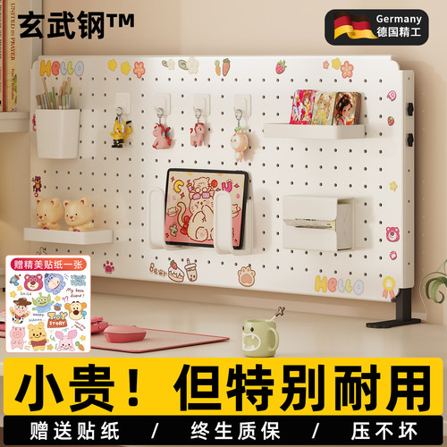 【加厚玄武钢】桌面洞洞板置物架