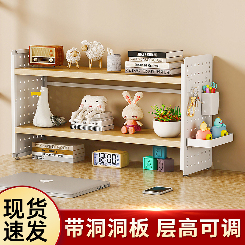 多层桌上小书架洞洞板桌面置物架办公室工位学生宿舍简易收纳书架