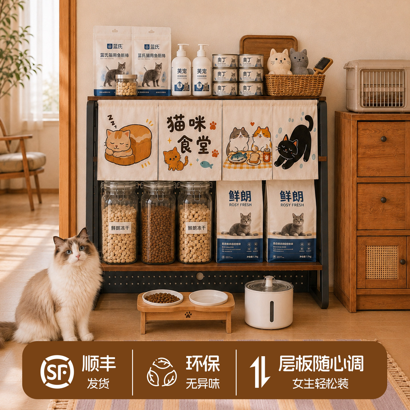 层板随心调猫粮零食收纳好打理图片