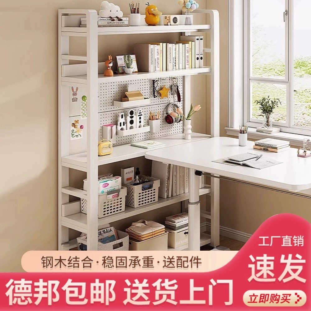 洞洞板落地置物架桌旁延展书架图片