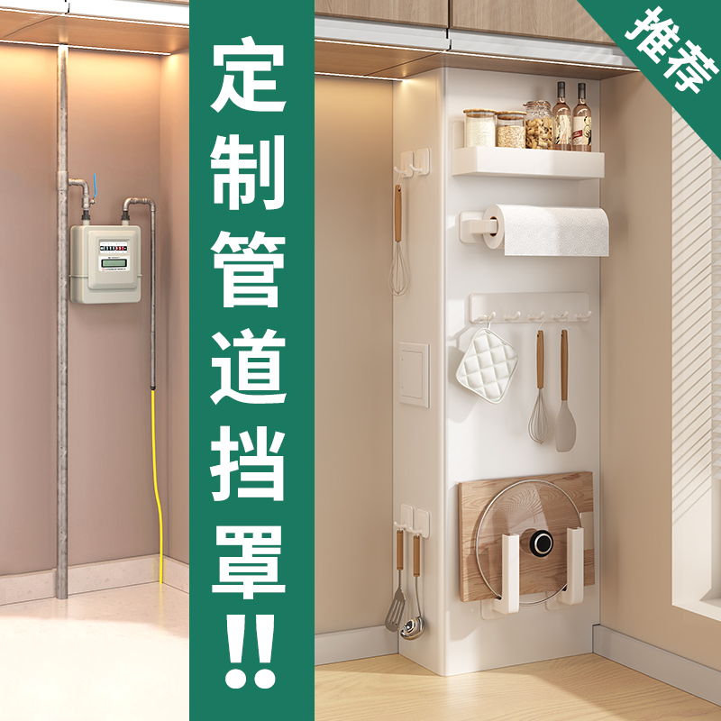 【圆弧边角】燃气管道遮挡装饰罩