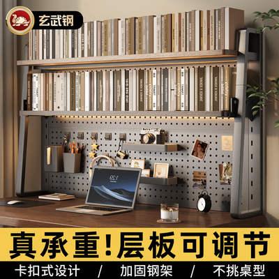【首发隐榫】桌面洞洞板置物书架