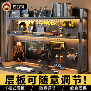 电竞风桌面洞洞板置物架书桌收纳办公桌立式多层书架电脑桌面改造