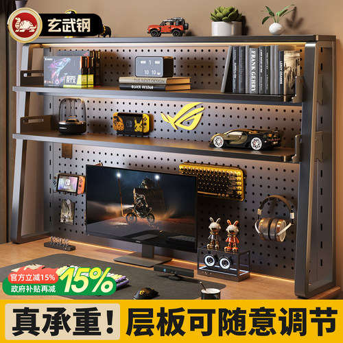 【卡扣式层板】桌面洞洞板置物架