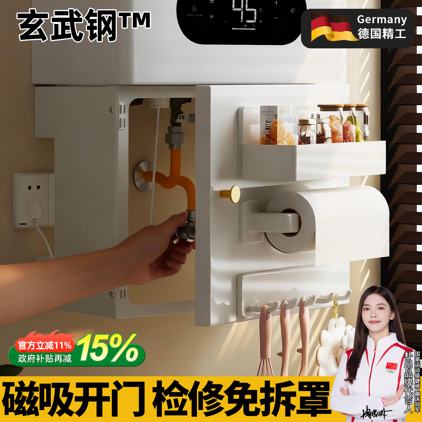 热水器遮挡罩磁吸开门厨房然气壁挂遮丑置物架燃气管道装饰洞洞板
