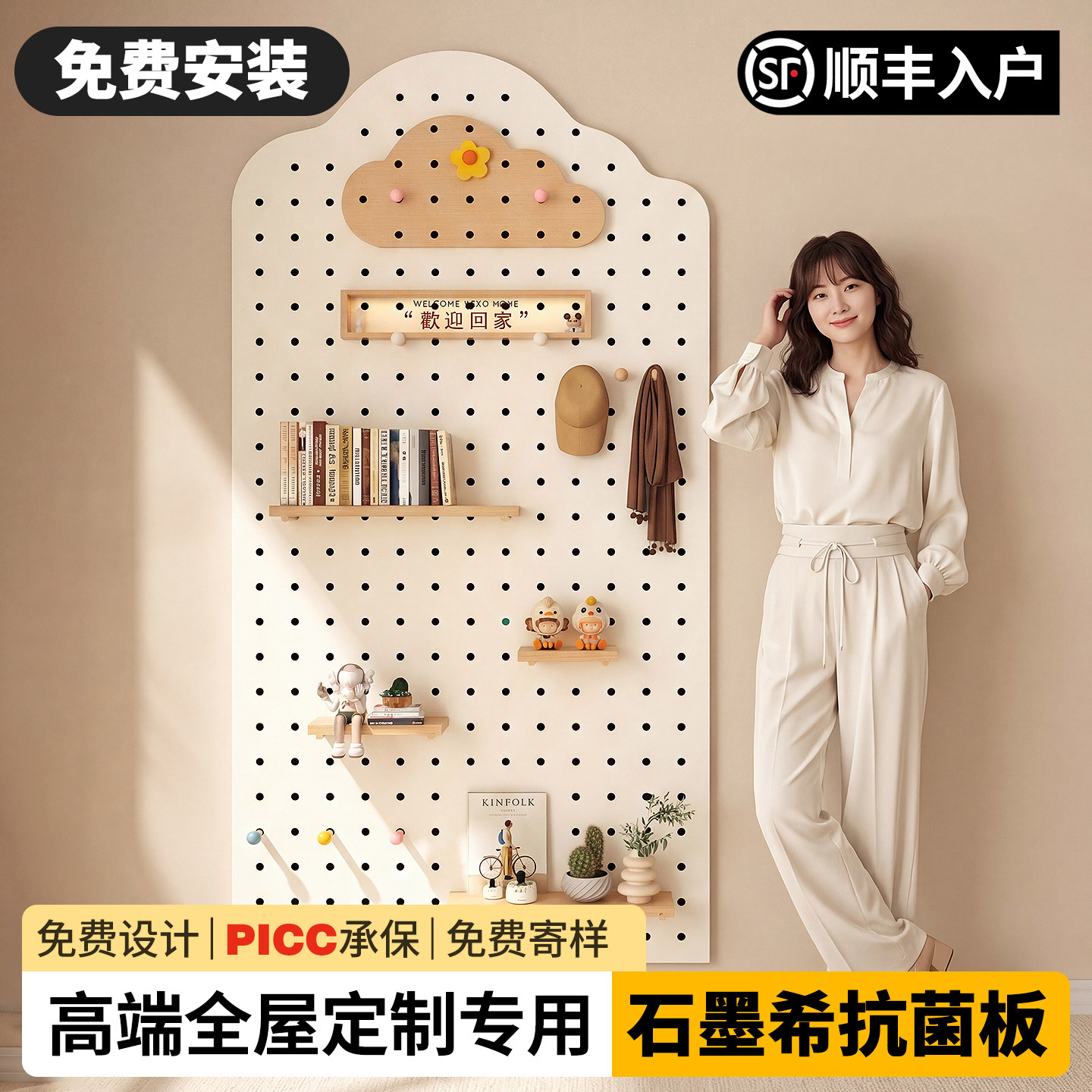 朴昂【千年舟HENF级】实木洞洞板图片