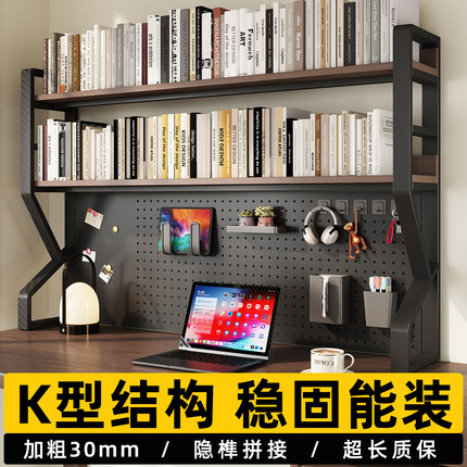 桌面书架多层办公书桌学生电脑桌上铁艺工位改造收纳洞洞板置物架