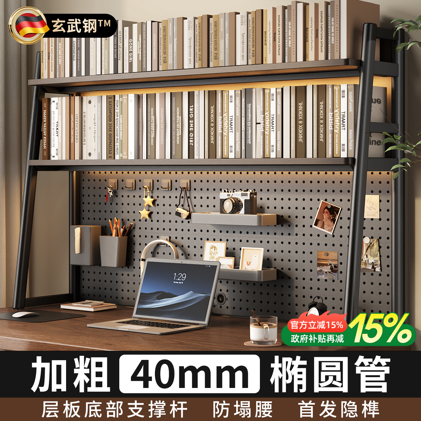 【升级加粗】桌面洞洞板置物书架