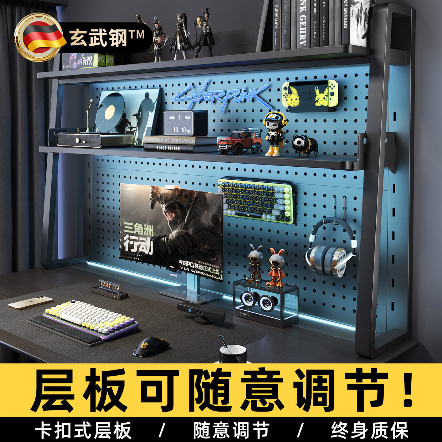 【卡扣式层板】桌面洞洞板置物架