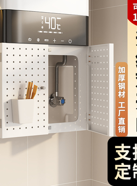 热水器遮挡罩开门定制厨房燃气管道遮挡装饰置物架洞洞板遮丑挡板