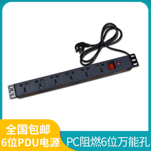 正品pdu6位机柜专用插座服务器大功率pud工业电源板插排插板