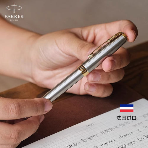 法国宝珠笔PARKER/派克