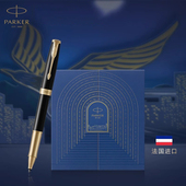 parker派克签字笔卓尔纯黑丽雅金夹宝珠笔乘风而起礼盒高档商务办公签字精致送礼宝珠笔 生日礼物