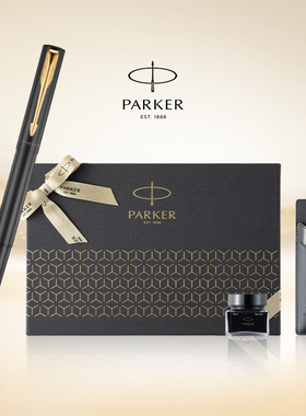 【新年礼物】PARKER/派克钢笔高档精致情人节高颜值礼盒男士女士送老师女友朋友臻藏墨水笔学生练字刻字