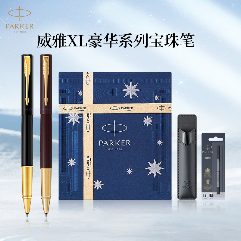 【毕业礼物】PARKER/派克签字笔女生时尚精致宝珠笔威雅XL金夹多色蓝金礼盒书写练习男士商务送礼定制礼物