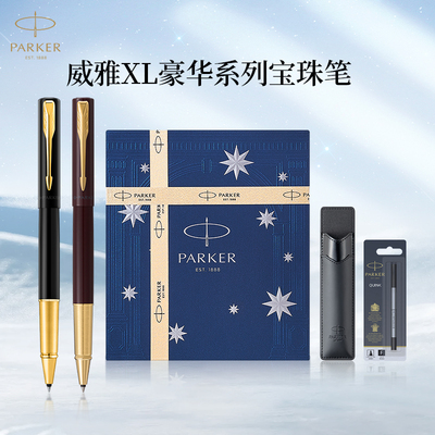 【毕业礼物】PARKER/派克签字笔女生时尚精致宝珠笔威雅XL金夹多色蓝金礼盒书写练习男士商务送礼定制礼物