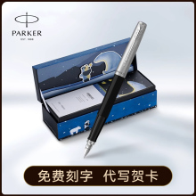 派克钢笔三年级小学生专用乔特墨水笔官方正品 PARKER 男女士商务高档精致练字笔送老师刻字定制 熊猫系列