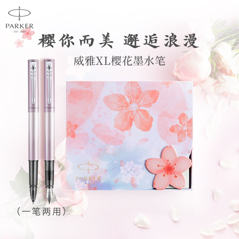 【生日礼物】PARKER/派克学生钢笔女士高档精致樱花礼盒开学送老师高颜值送女友朋友闺蜜墨水笔粉色练字