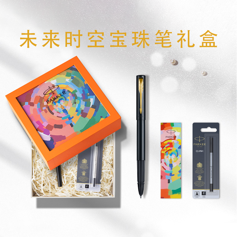 【毕业礼物】PARKER/派克签字笔女生时尚精致宝珠笔威雅XL金夹多色未来时空礼盒书写练习送礼定制礼物