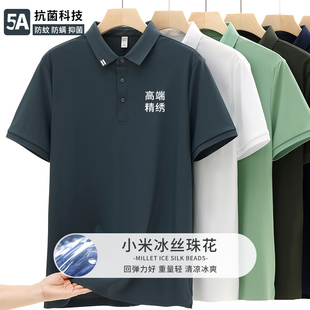 工作服定制男短袖 速发高货高端无痕冰丝5A抗菌速干polo衫 t恤企业