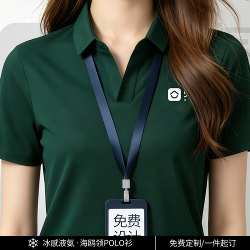 贝壳找房冰丝POLO衫工作服定制德祐超连结中介销售员V领短袖印log