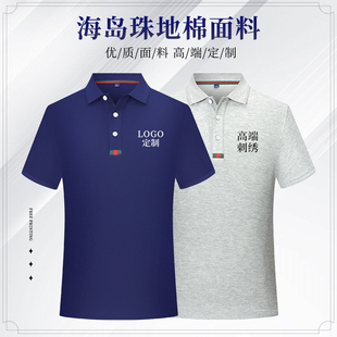 翻领工 速发高品质高端polo衫 工作服定制夏季 t恤男短袖 企业文化衫