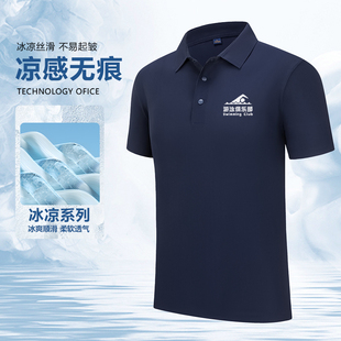 工作服定制夏天户外运动短袖 25轻奢游泳健身教练无痕polo衫 男工衣