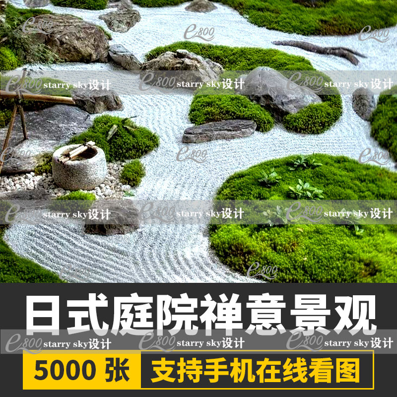 禅意新日式庭院枯山水景观设计园林别墅绿化中式风格花园效果图片