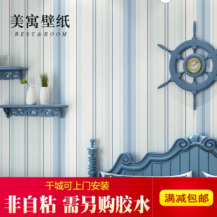 蓝色无纺布地中海竖条纹壁纸简约现代温馨客厅男孩卧室背景墙墙纸|msdalam kategori keluarga memasang ibu, Wallpaper, Bukan tenunan kertas dinding - dari Buy2taobao.com untuk memberikan perkhidmatan ejen Taobao profesional membeli
