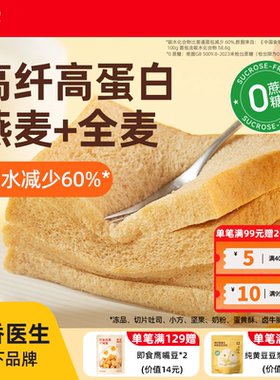 吉零燕麦全麦黄油吐司全谷物切片手撕面包点心蛋糕三明治早餐整箱