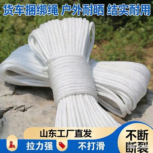 尼龙绳货车篷布绳晾衣绳引线绳撇缆绳水上救援绳捆绑绳帐篷绳