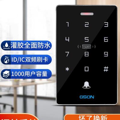 固尚GSON门禁系统一体机电磁力锁小区门禁自动门刷卡电控锁电源