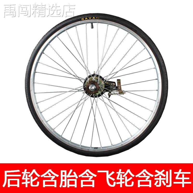 26寸自行车车轮26x13/8轻便淑女车单速前后轮组轮毂总成普通车轮