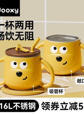dooxy儿童水杯牛奶杯不锈钢学饮杯刻度宝宝吸管杯直饮杯喝水米糊