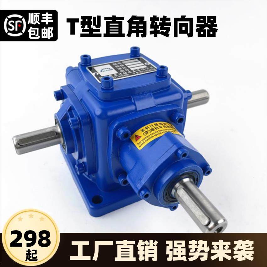 螺旋伞齿轮转向器 船用 90度直角T型斜锥齿轮箱 十字传动换向器