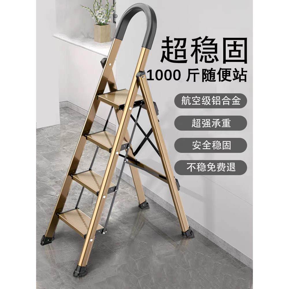 梯子家庭用折叠人字梯伸缩加厚加粗款楼踏步登高台阶凳子爬铝合金