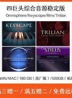 四巨头软音源插件合集钢琴节奏鼓贝斯合成器Cubase Logic编曲音色