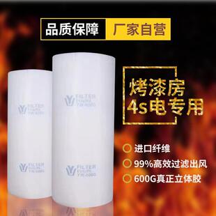 立体胶顶棚棉中效过滤棉汽车喷漆烤漆房顶棉空气过滤棉加厚阻燃棉