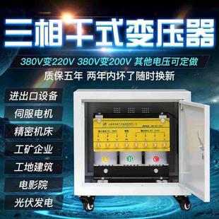 隔離 660V480V440v415V轉(zhuǎn)380V變220V200三相變壓器10KW30KVA50干式