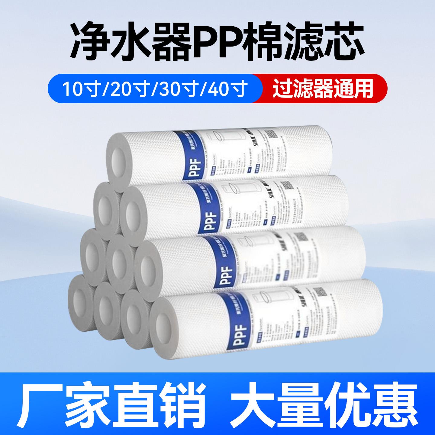 保安精密过滤器通用10寸20寸30寸40寸PP棉熔喷滤芯5微米商用滤芯
