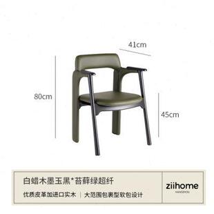 致家家居 星轨扶手椅 复古实木餐桌椅子家用黑胡桃扶手靠背餐椅