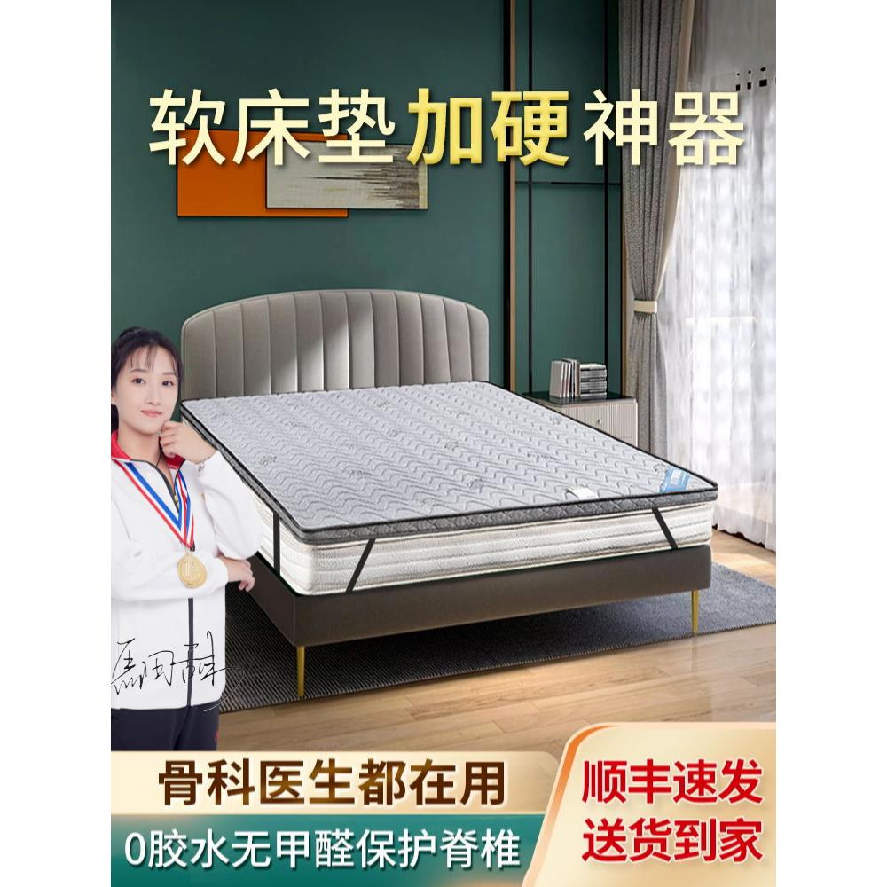 席梦思太软加硬垫3e椰棕硬床垫护脊超薄3cm棕榈垫1.8米榻榻米定做