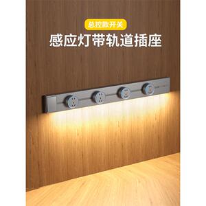 带开关轨道插座感应灯可移动明装磁吸电力导轨厨房家用轨道式插排