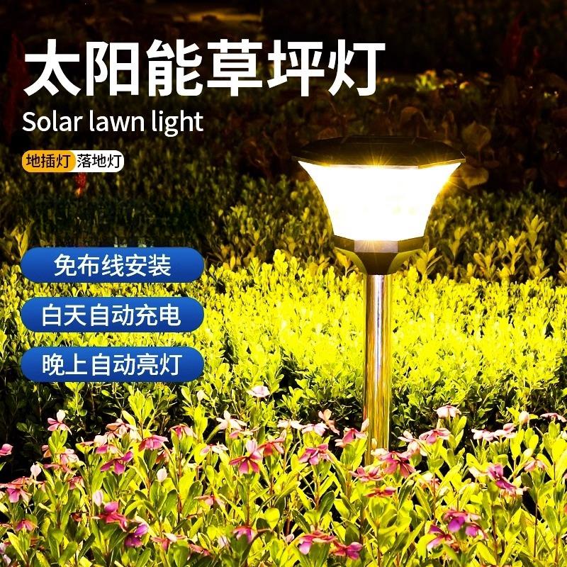 太阳能户外庭院灯家用庭院室外防水别墅草坪灯花园装饰氛围景观灯