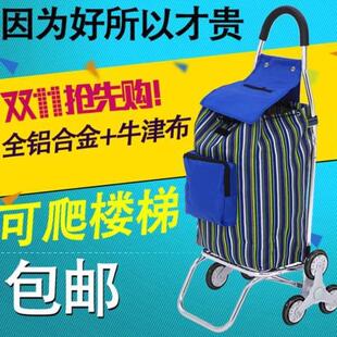 手推车老年拉杆购物车超市车小爬楼可折叠折叠铝合金便携拉车买菜