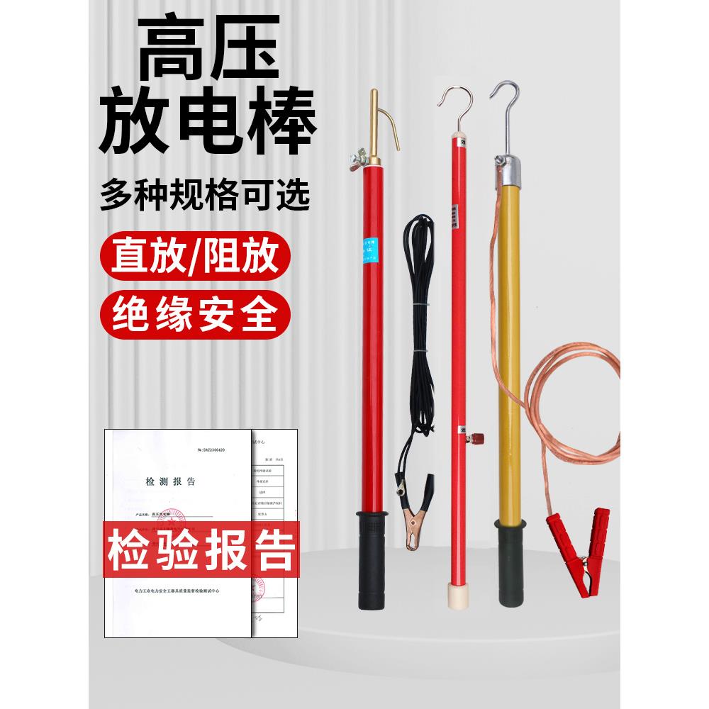 伸缩高压放电棒10kv伸缩式绝缘杆高压绝缘棒高压电伸缩式放电棒