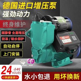 浙江家用智能全自动增压泵井水抽水自来水加压泵冷热水通用增压泵