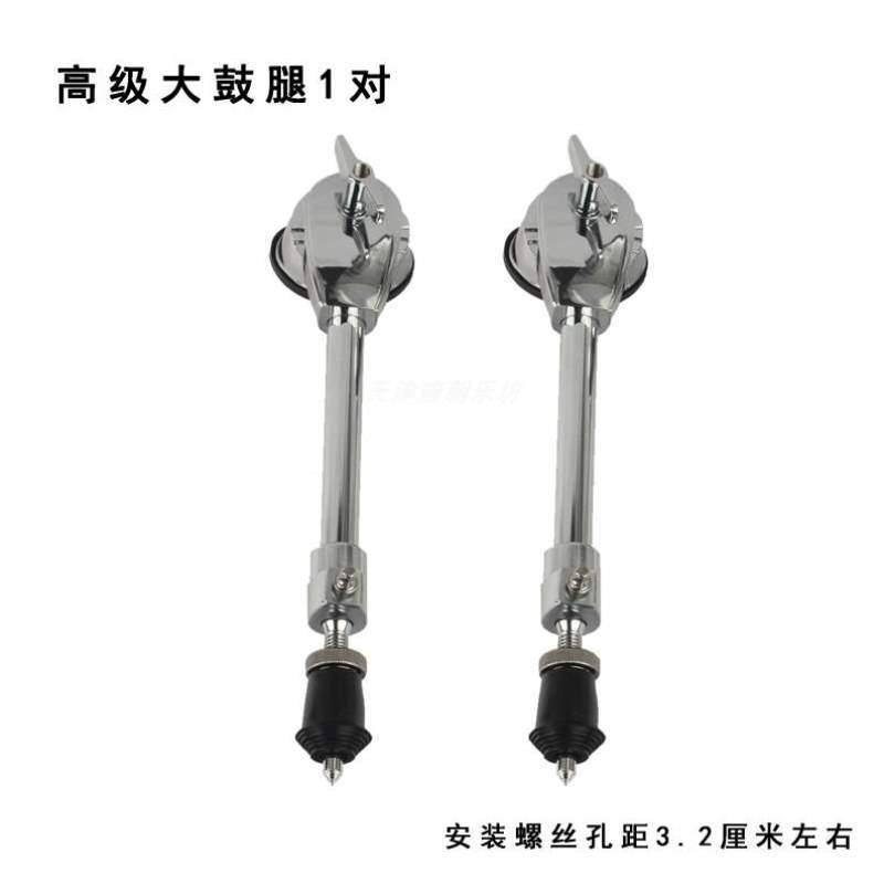 腿鼓脚落地腿低音支架支撑通鼓底鼓腿架子鼓鼓架地鼓鼓配件地鼓嗵