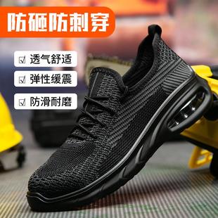 劳保鞋 透气缓震气垫超软实心防砸防刺穿钢包头安全工地工作 男夏季