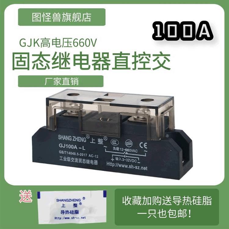 长方形24V12V GJK80A 660V直流控交流ssr高电压 固态继电器***